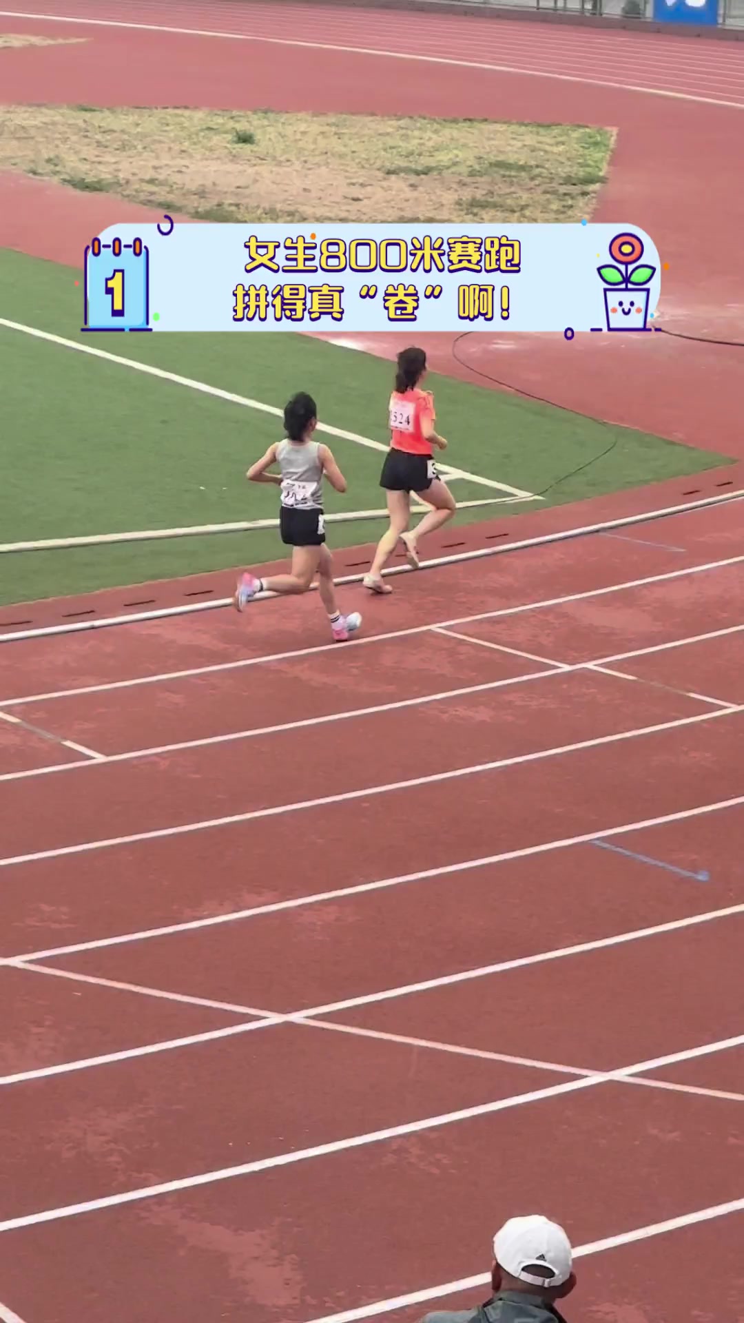 跑800米的方法技巧女生(跑800米的方法技巧女生喝什么)